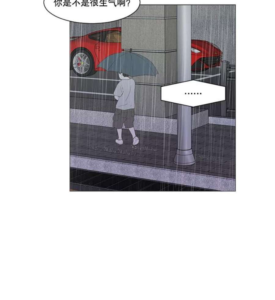 秘密关系37.雨一直下（3）