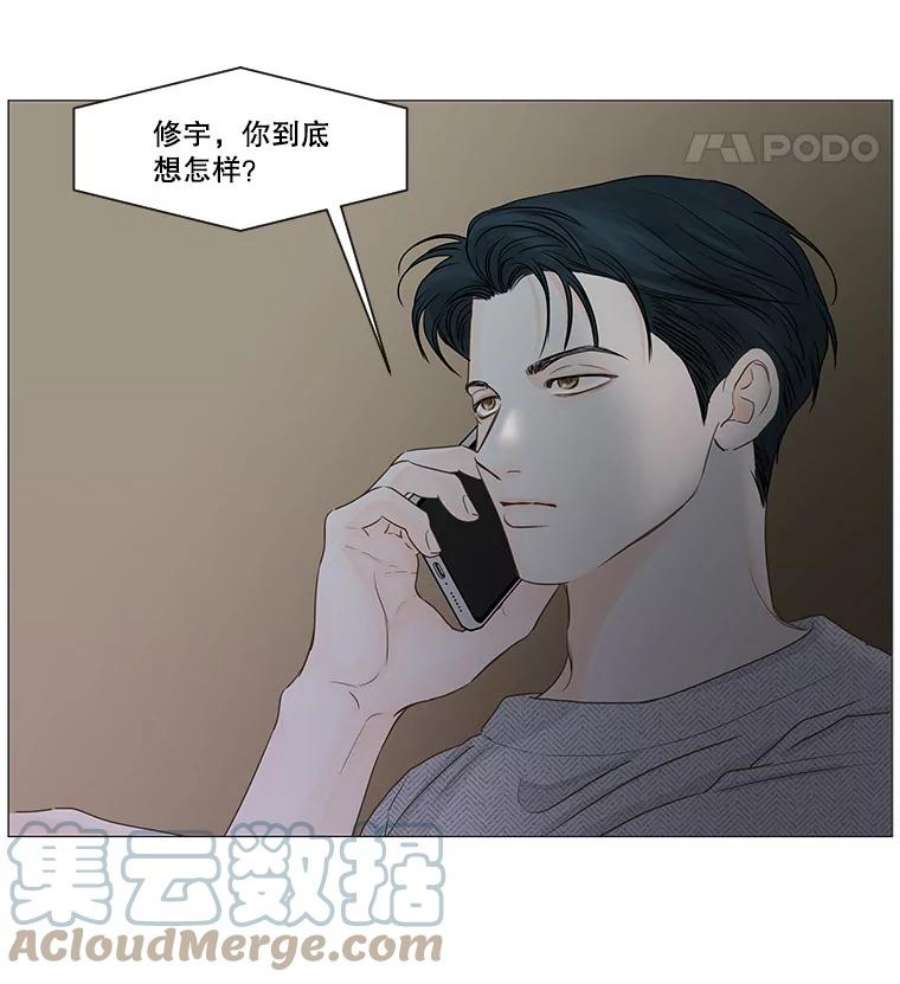 秘密关系37.雨一直下（3）