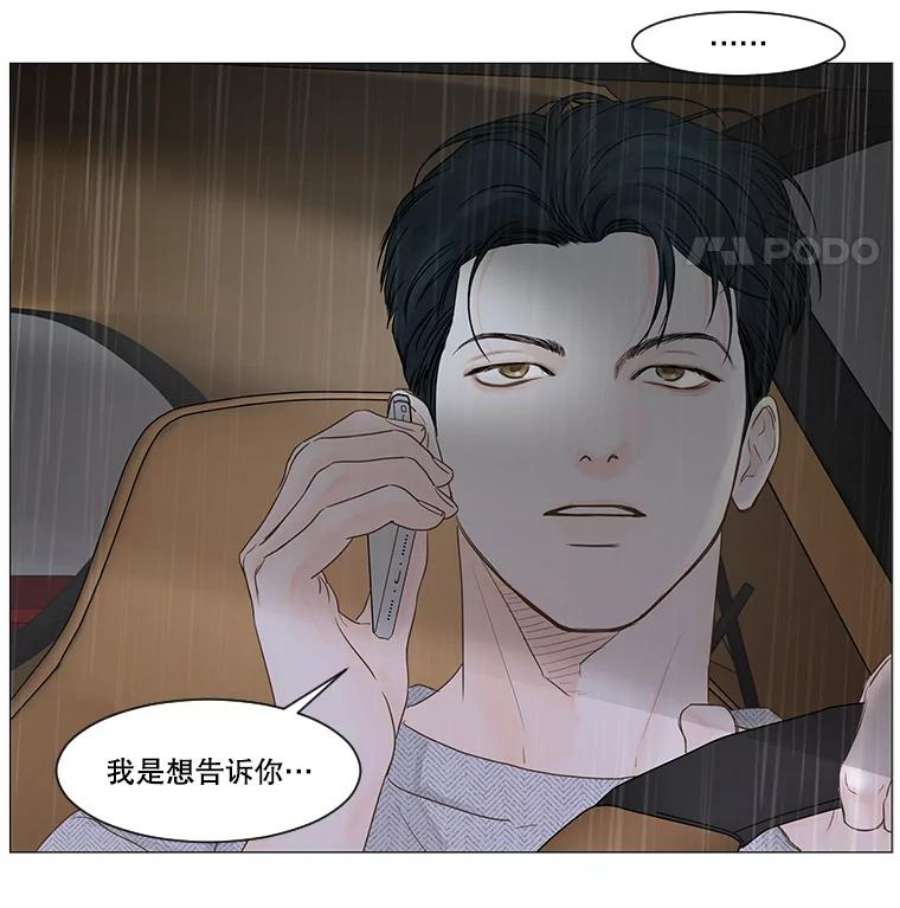 秘密关系37.雨一直下（3）