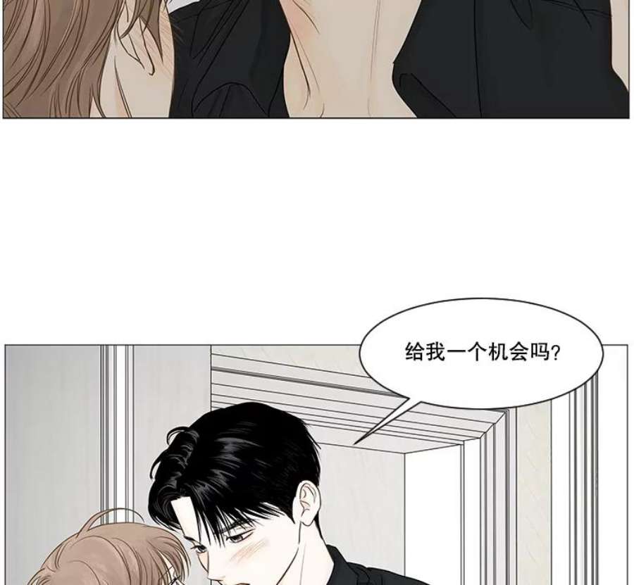 秘密关系37.雨一直下（3）