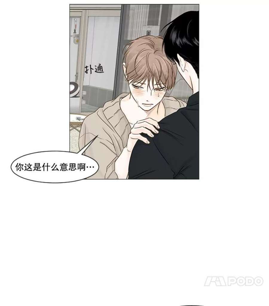 秘密关系37.雨一直下（3）