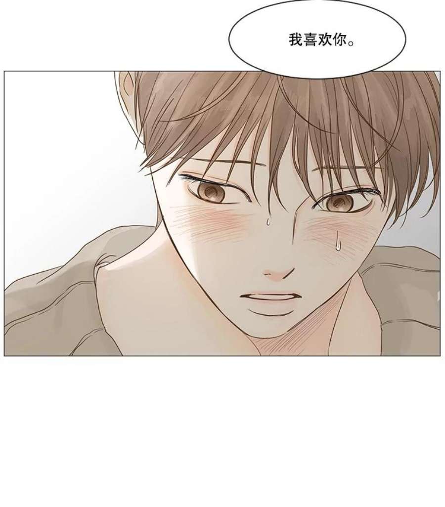 秘密关系37.雨一直下（3）