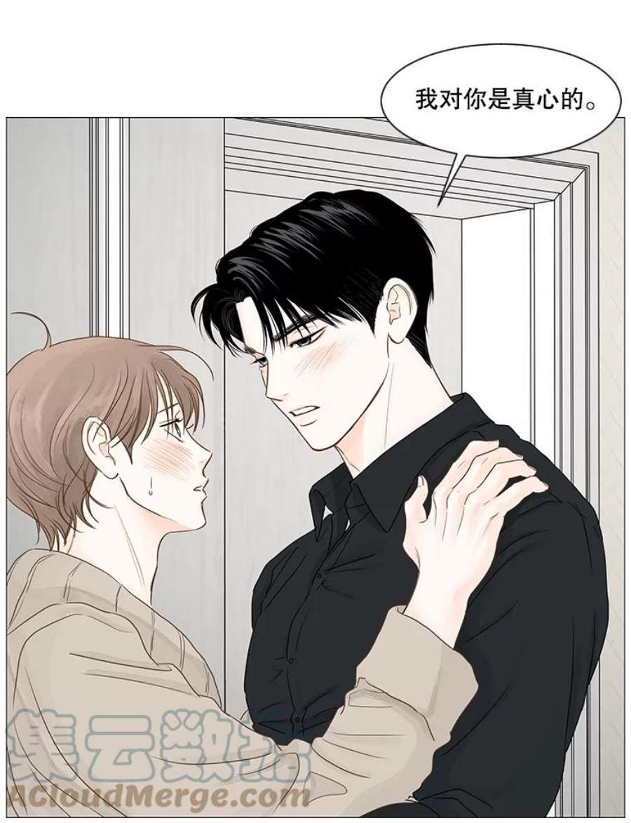 秘密关系37.雨一直下（3）