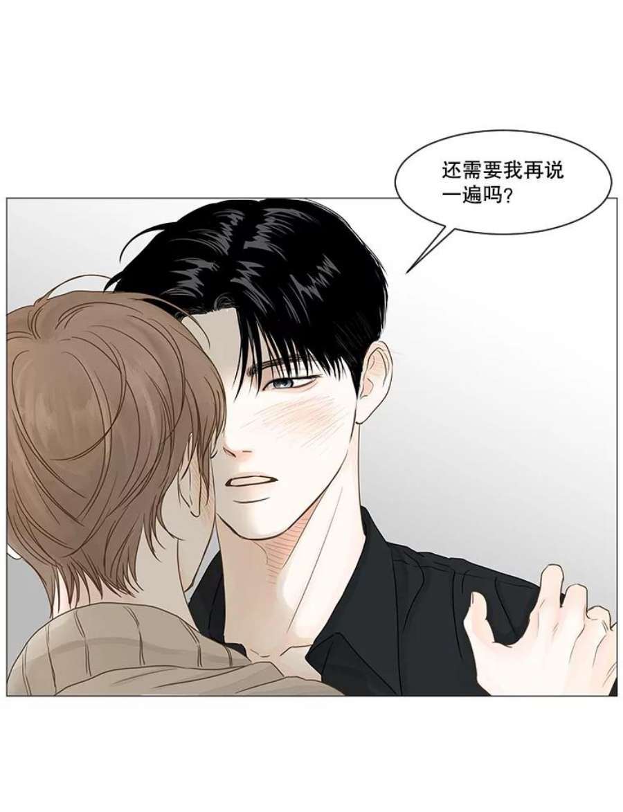 秘密关系37.雨一直下（3）