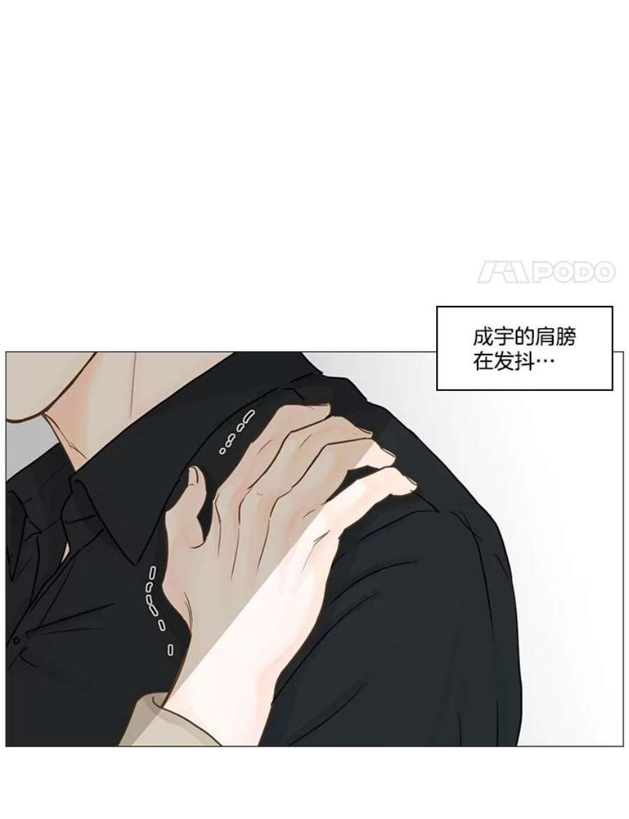 秘密关系37.雨一直下（3）