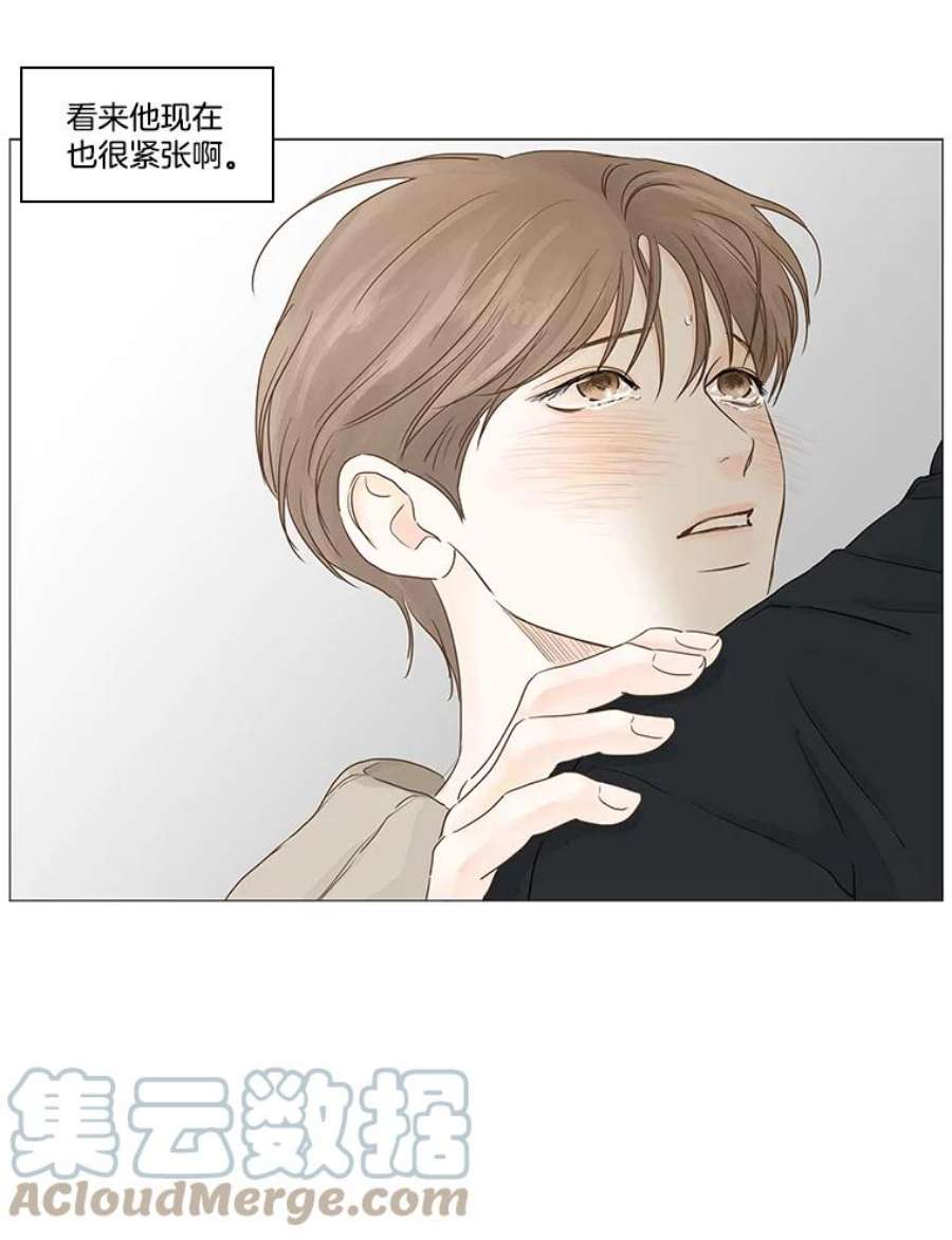 秘密关系37.雨一直下（3）