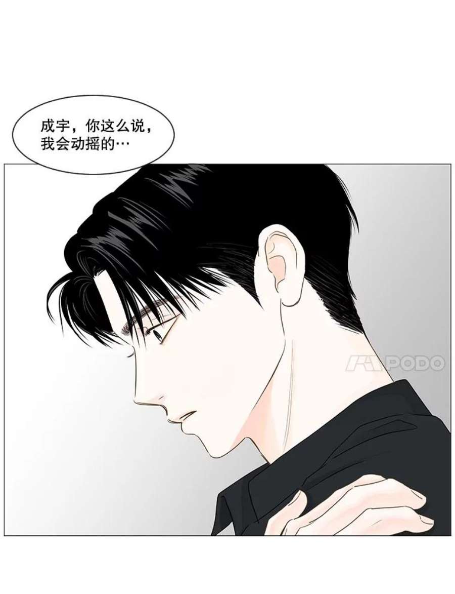 秘密关系37.雨一直下（3）