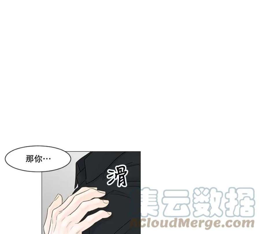 秘密关系37.雨一直下（3）