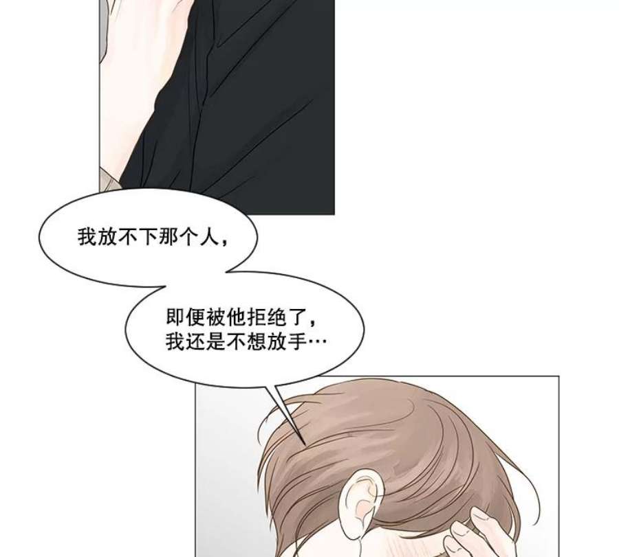 秘密关系37.雨一直下（3）