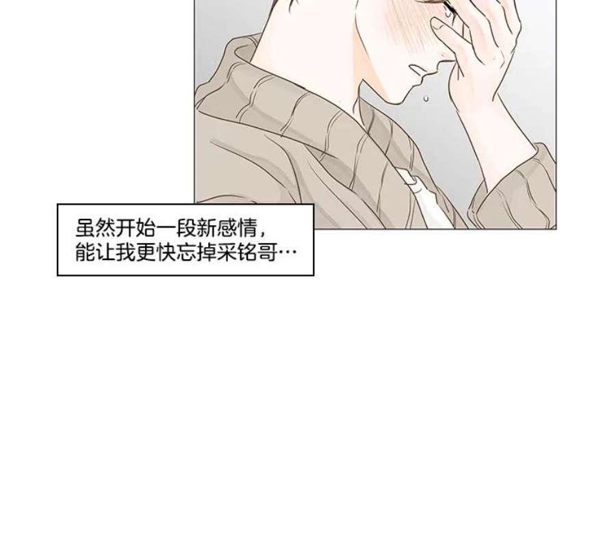 秘密关系37.雨一直下（3）