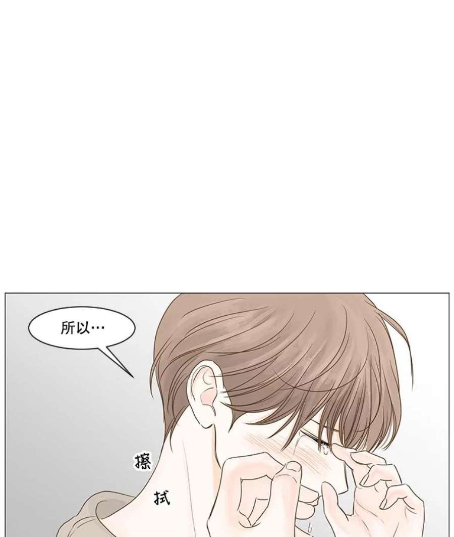 秘密关系37.雨一直下（3）