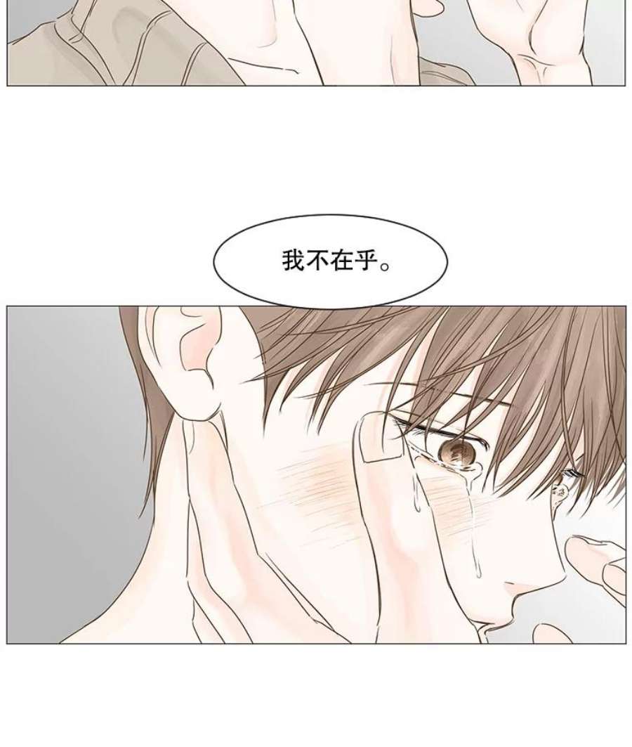 秘密关系37.雨一直下（3）