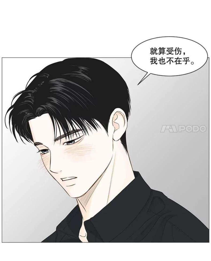 秘密关系37.雨一直下（3）