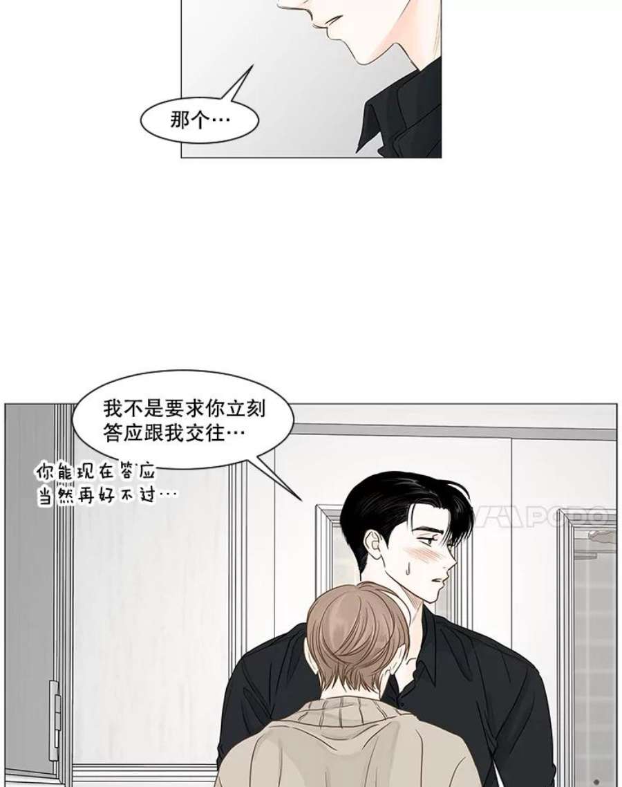 秘密关系37.雨一直下（3）