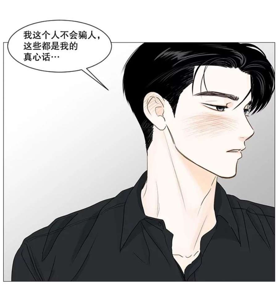 秘密关系37.雨一直下（3）