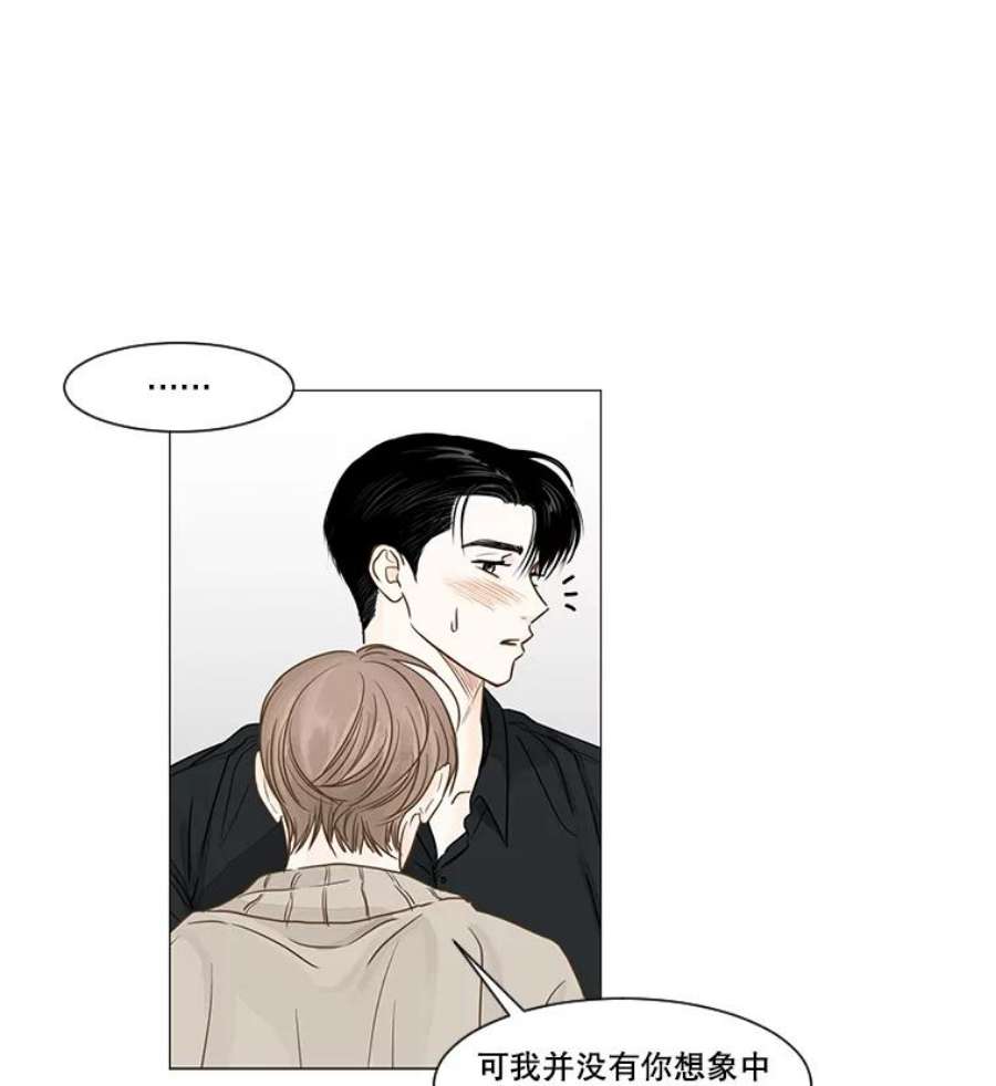 秘密关系37.雨一直下（3）