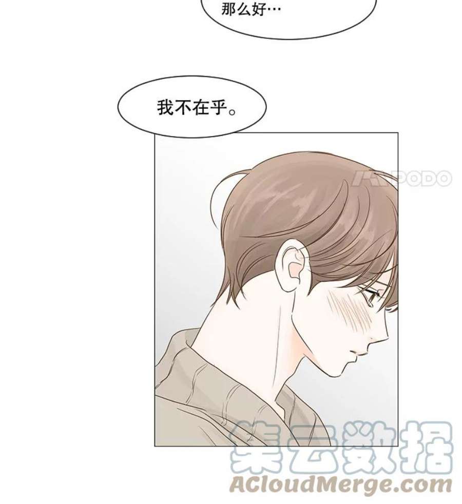 秘密关系37.雨一直下（3）