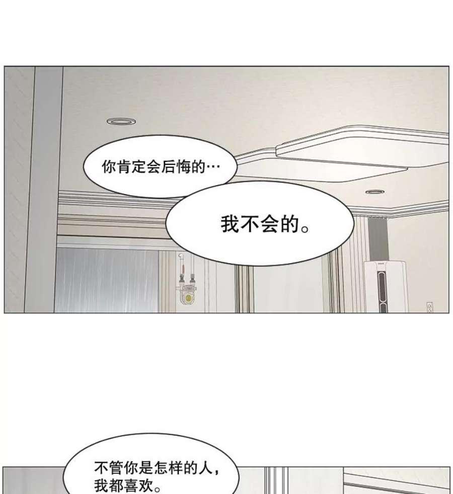 秘密关系37.雨一直下（3）