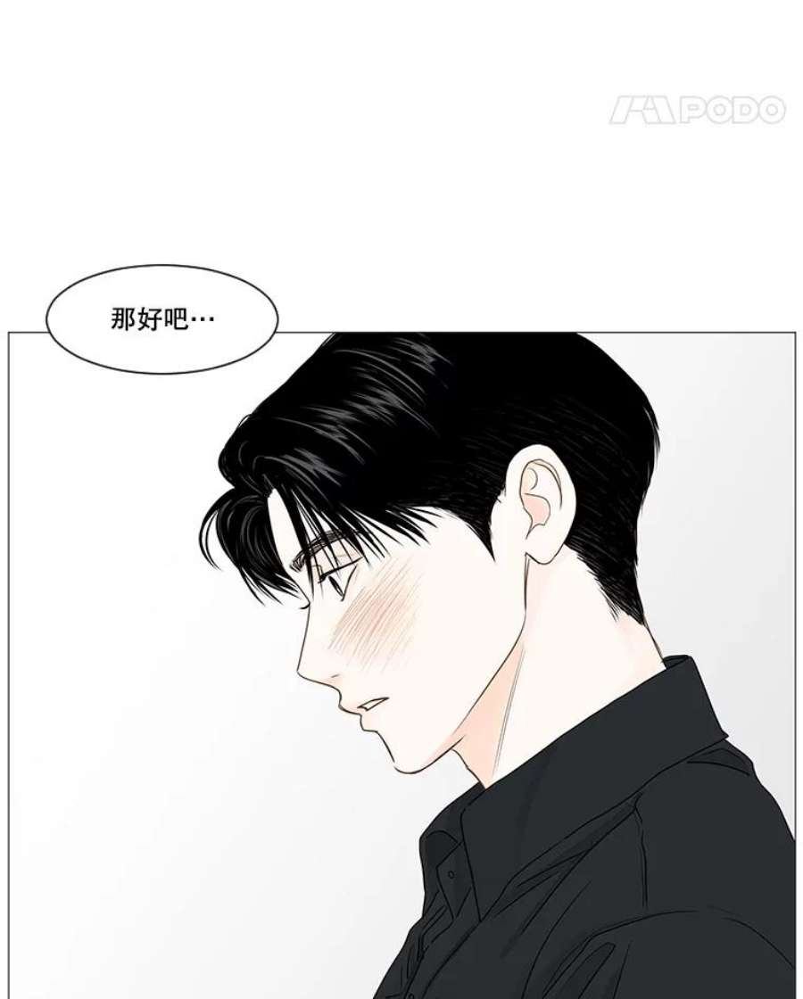 秘密关系37.雨一直下（3）