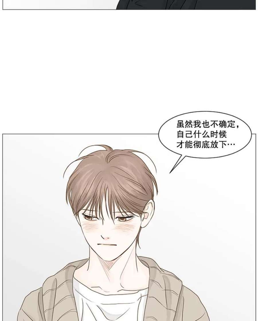 秘密关系37.雨一直下（3）