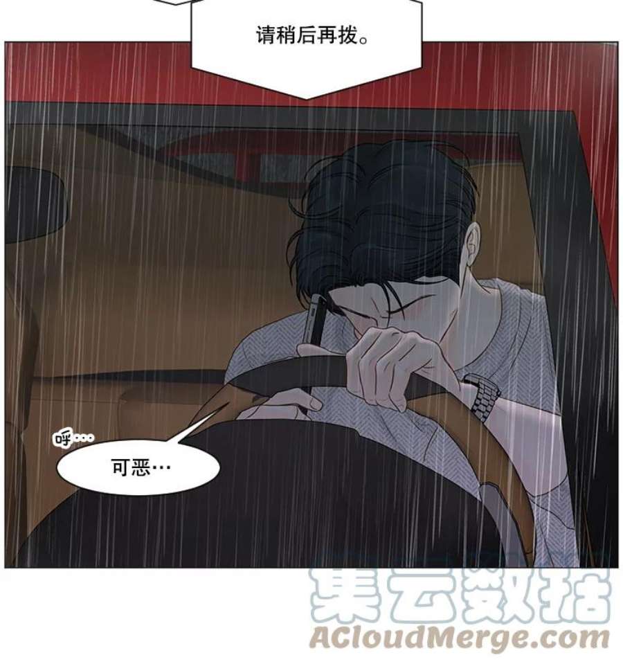 秘密关系37.雨一直下（3）