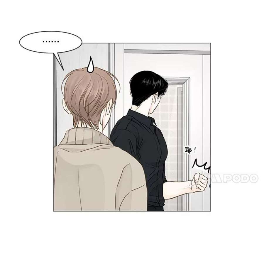 秘密关系37.雨一直下（3）