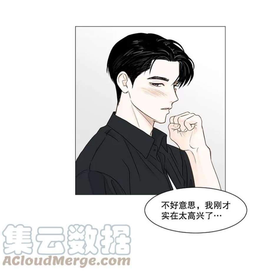 秘密关系37.雨一直下（3）