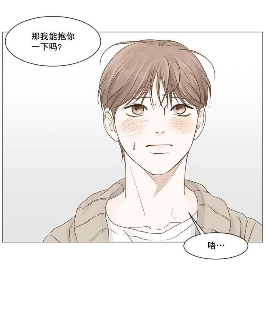 秘密关系37.雨一直下（3）