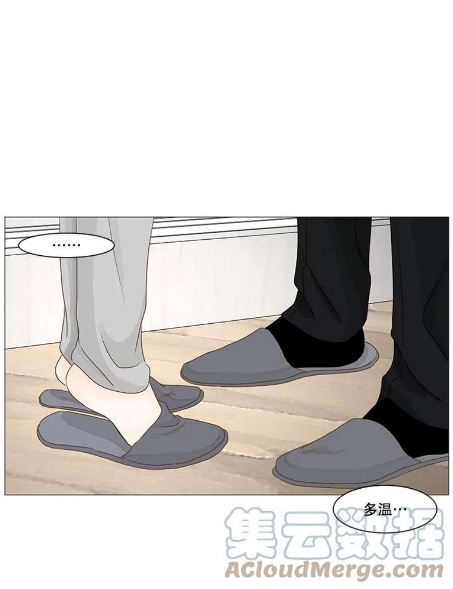 秘密关系37.雨一直下（3）