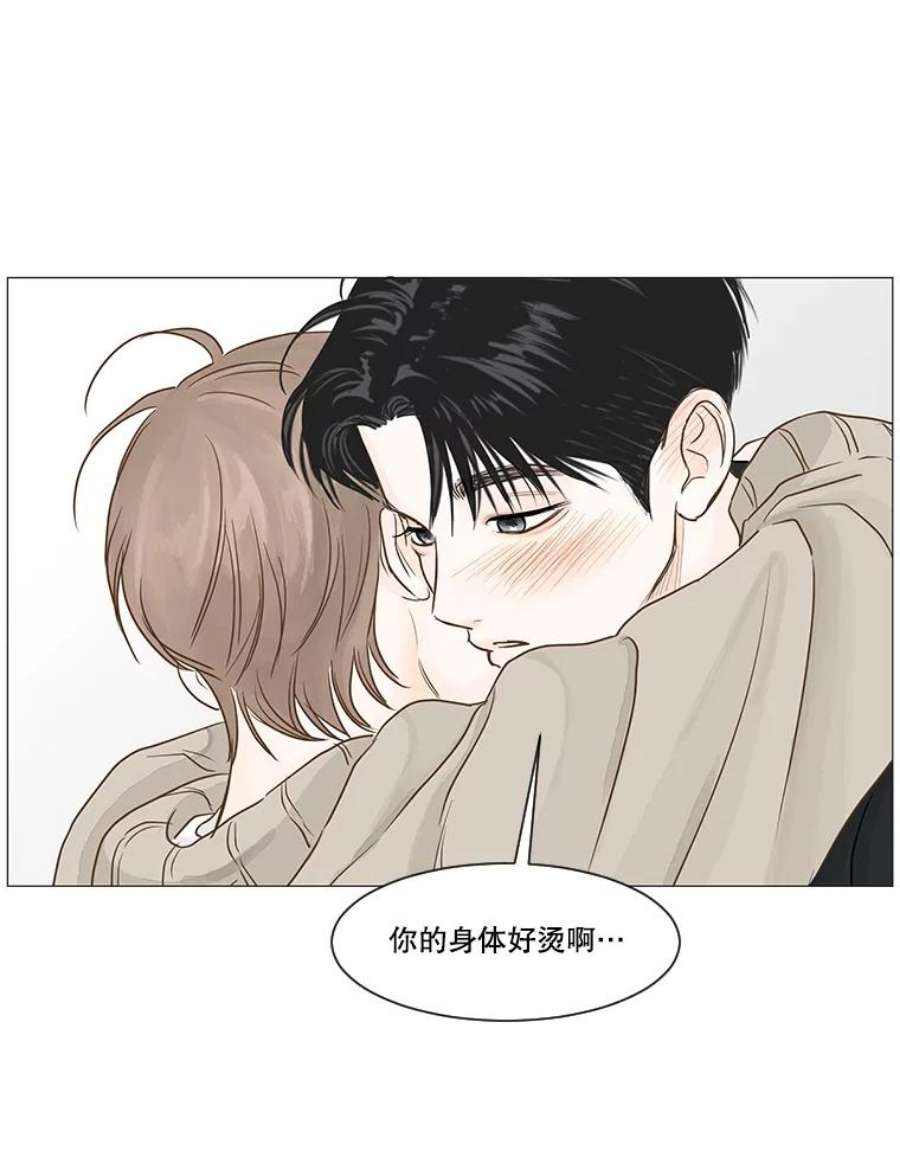 秘密关系37.雨一直下（3）