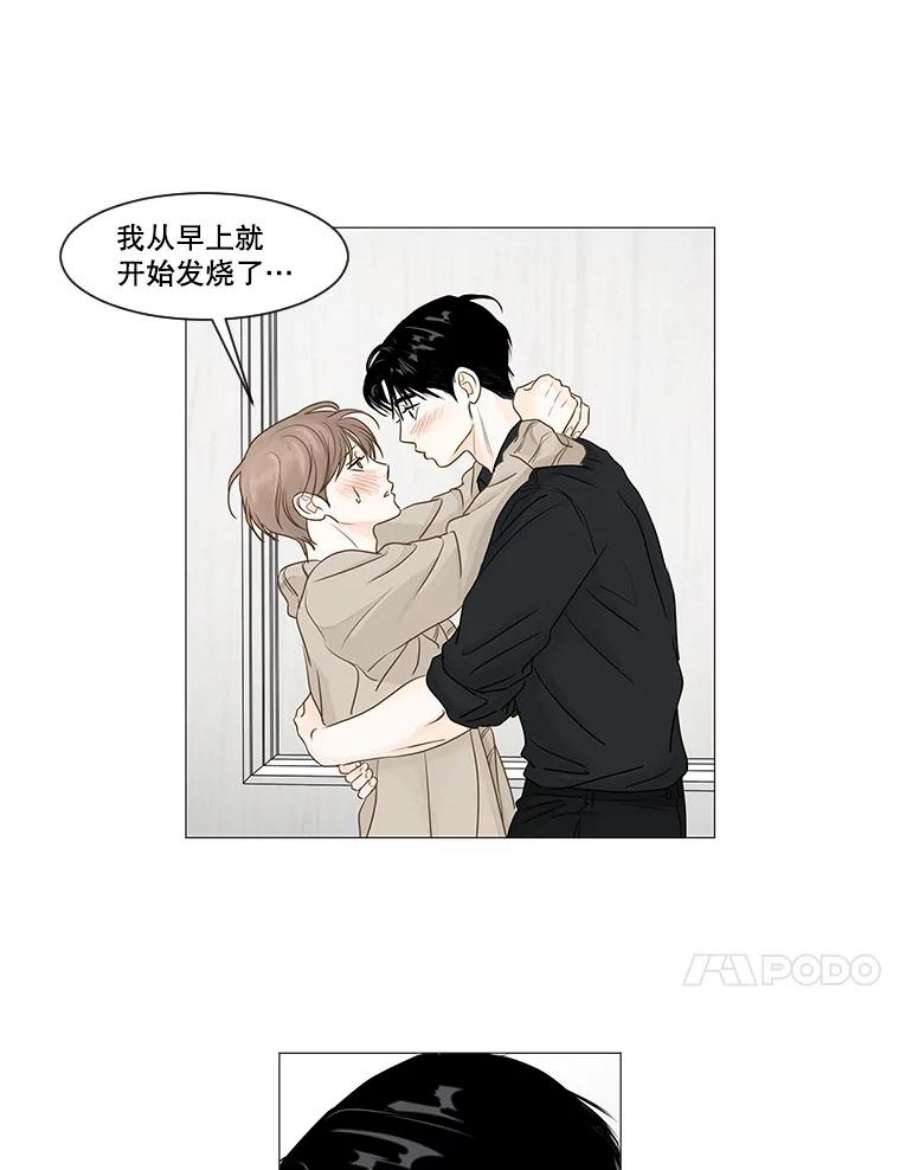 秘密关系37.雨一直下（3）