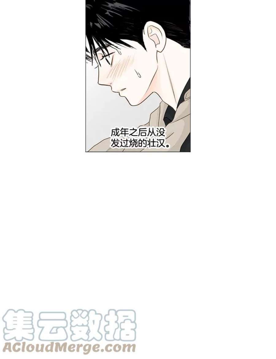 秘密关系37.雨一直下（3）