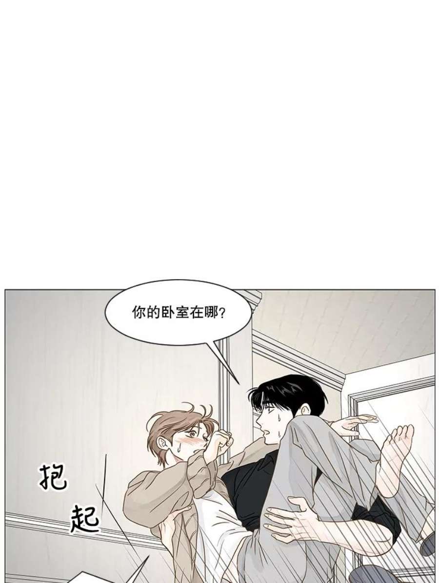 秘密关系37.雨一直下（3）