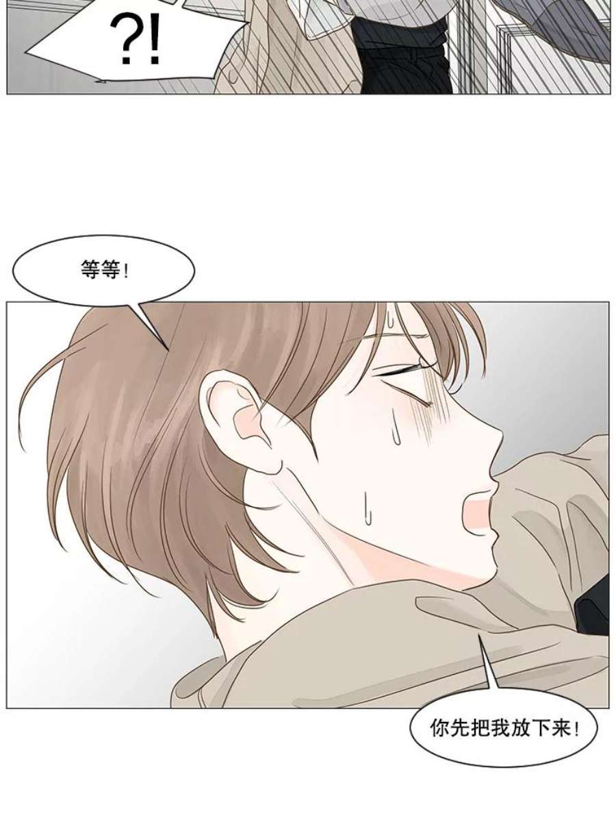 秘密关系37.雨一直下（3）