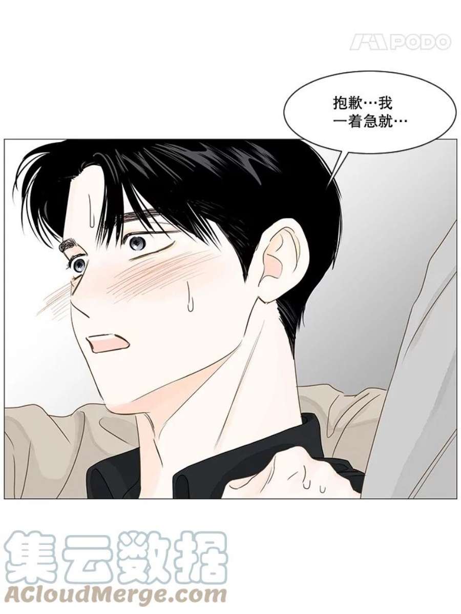 秘密关系37.雨一直下（3）