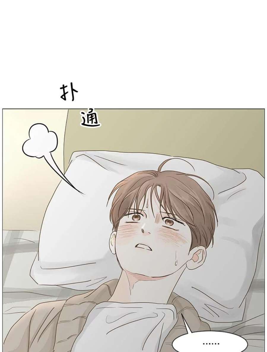 秘密关系37.雨一直下（3）