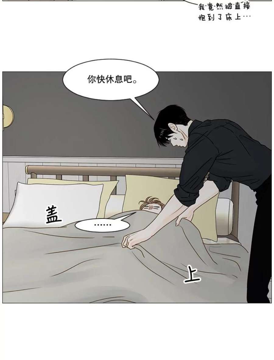 秘密关系37.雨一直下（3）