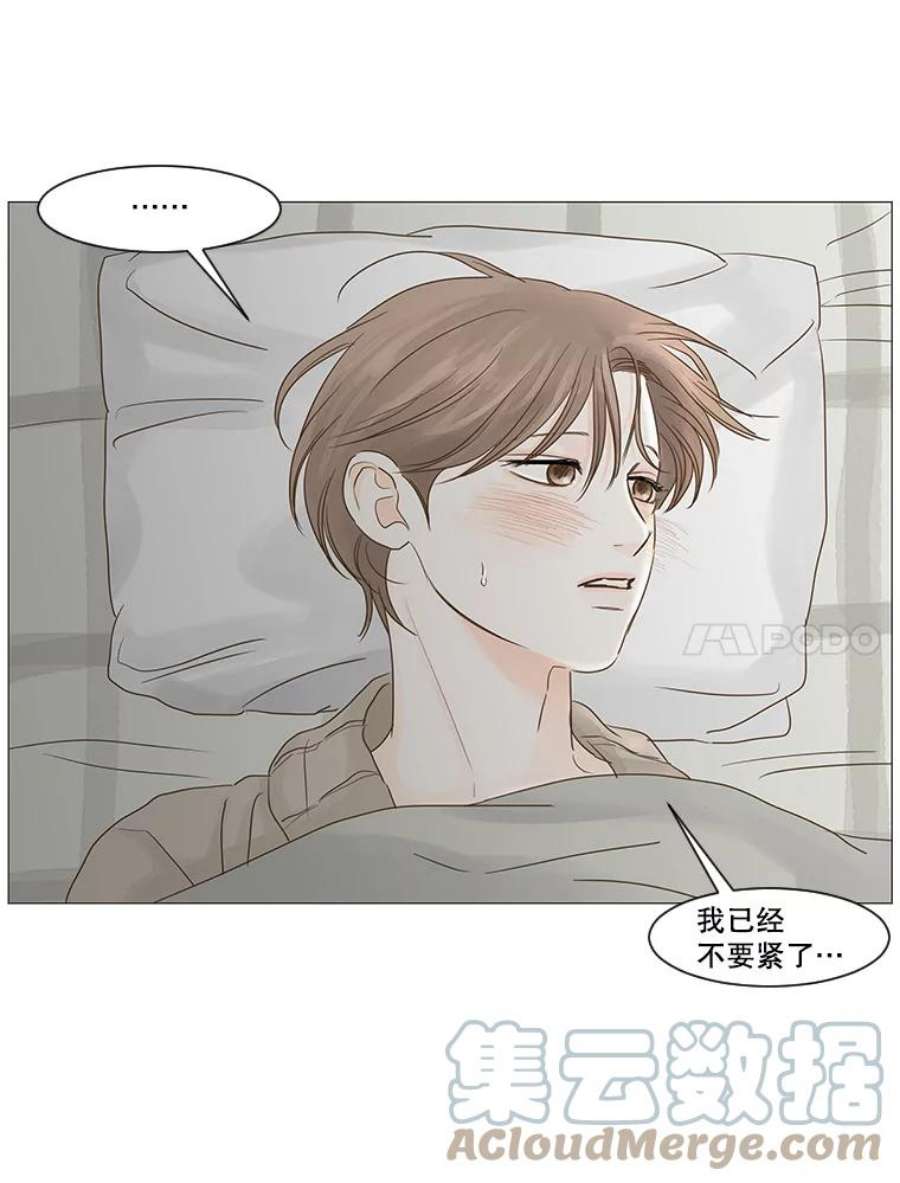 秘密关系37.雨一直下（3）