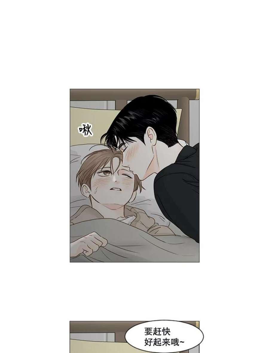 秘密关系37.雨一直下（3）