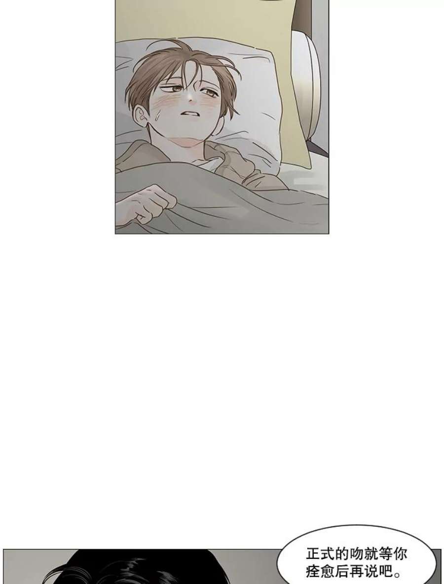 秘密关系37.雨一直下（3）