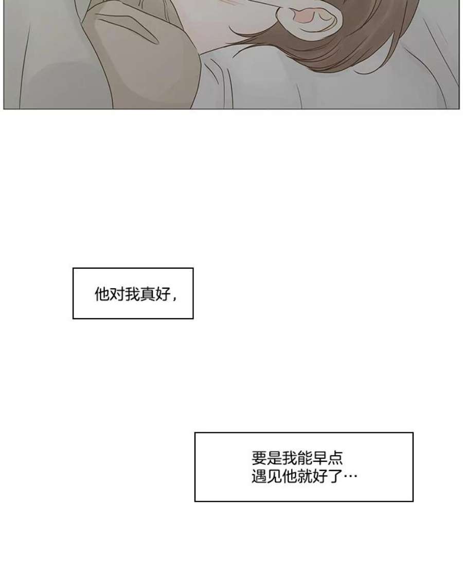 秘密关系37.雨一直下（3）