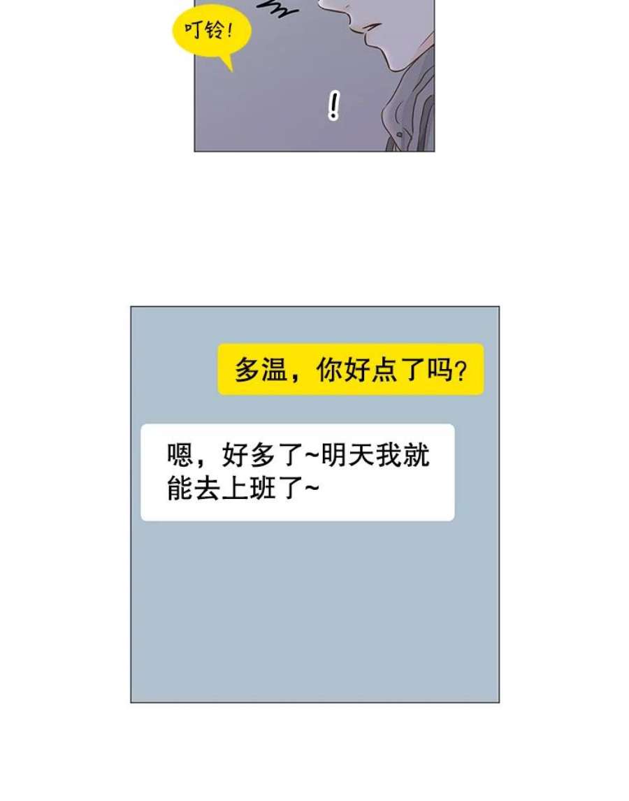 秘密关系38.另一面