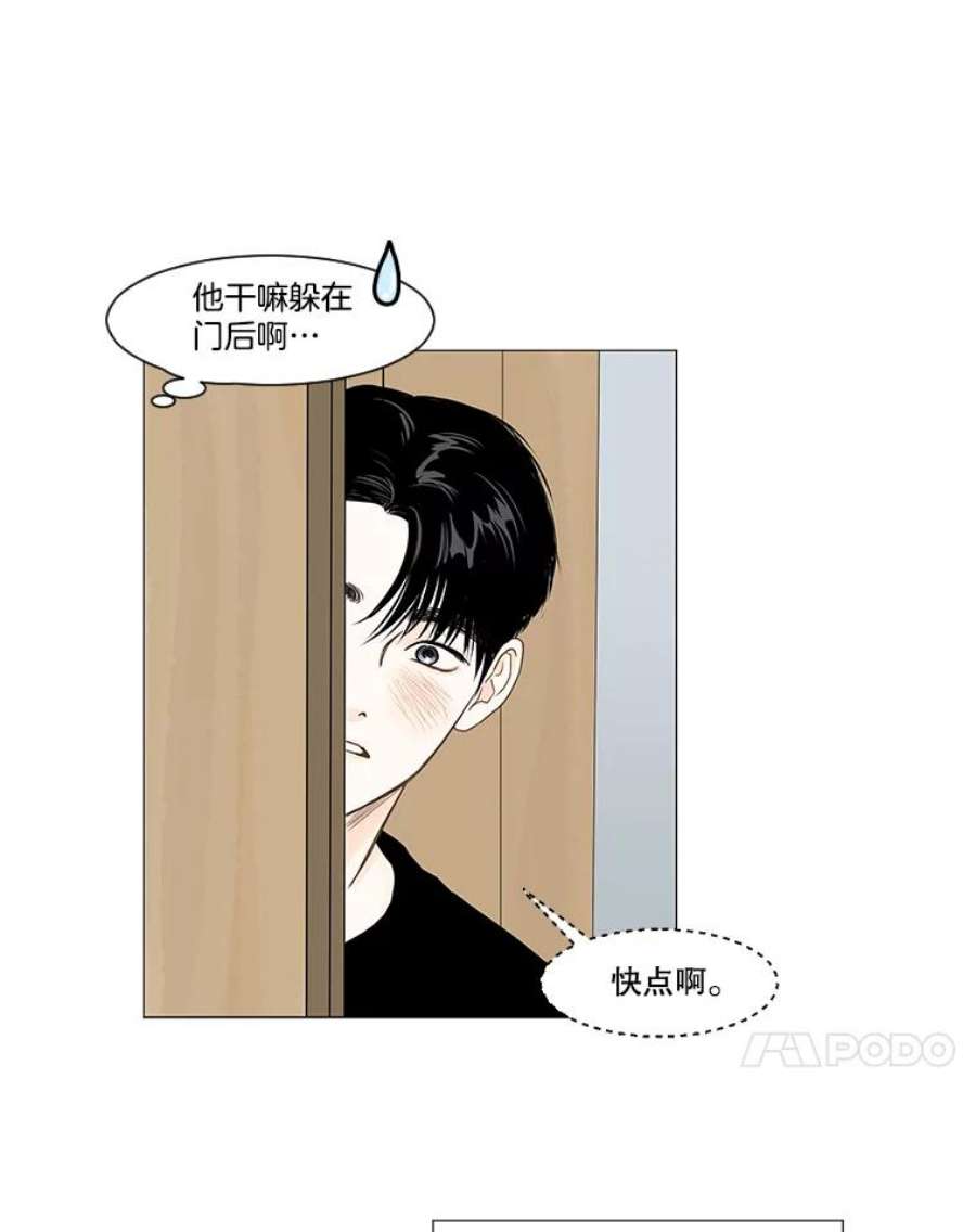 秘密关系38.另一面