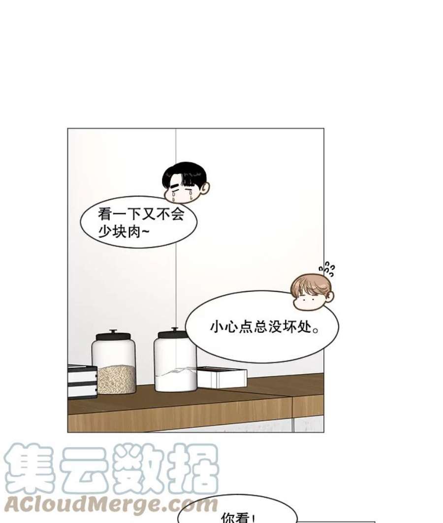 秘密关系38.另一面