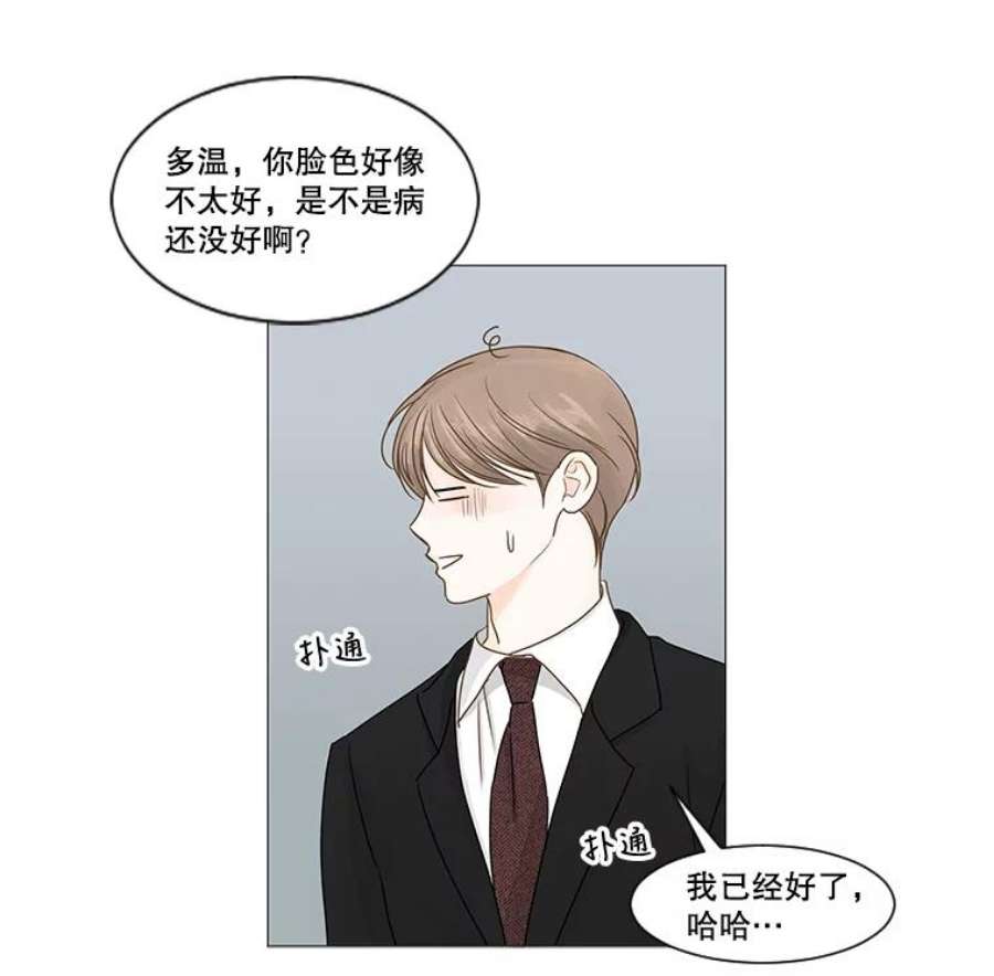 秘密关系38.另一面