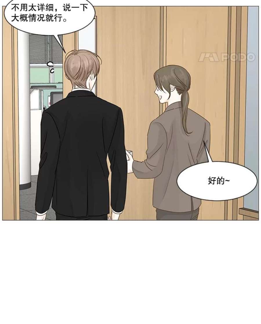 秘密关系38.另一面