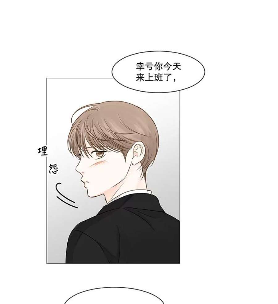 秘密关系38.另一面