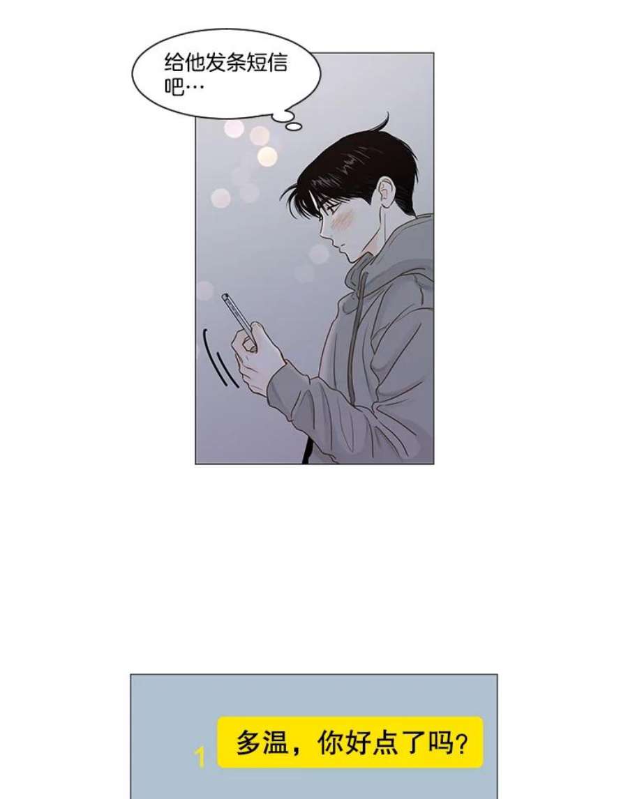 秘密关系38.另一面