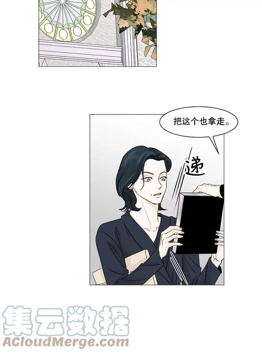 秘密关系39.另一面（2）