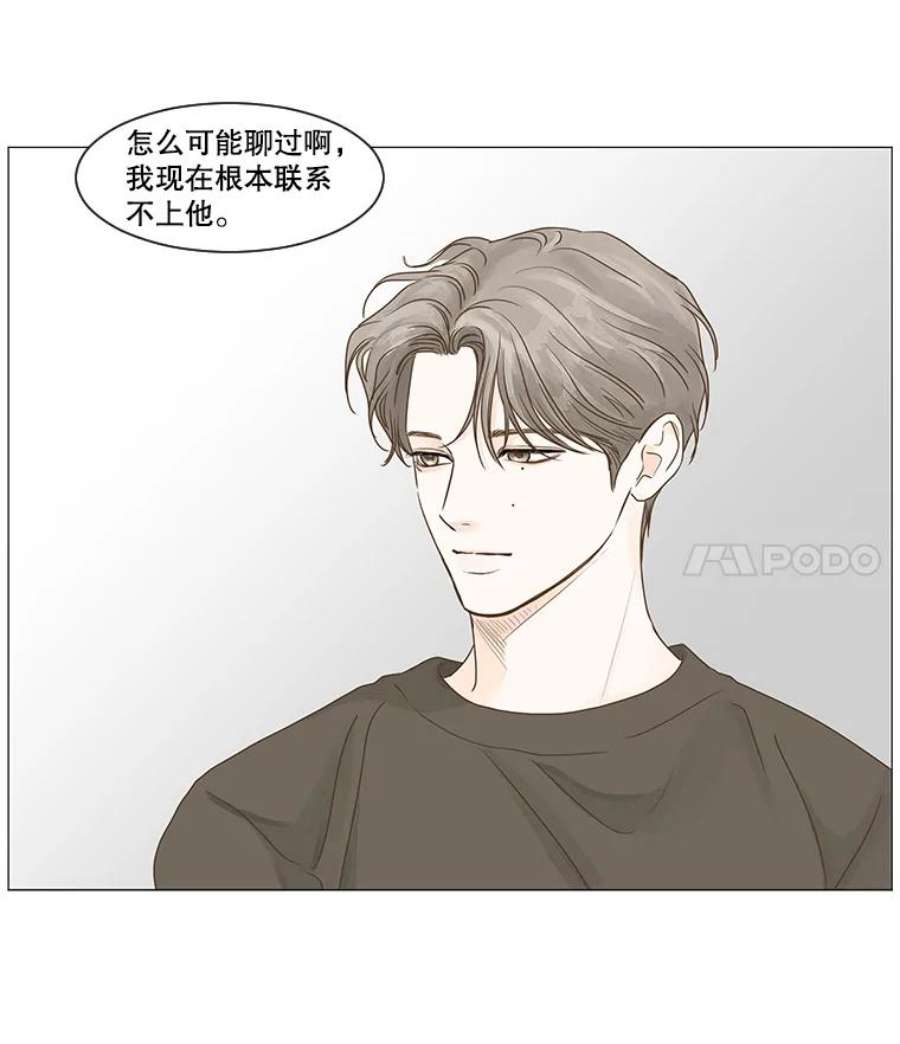 秘密关系39.另一面（2）